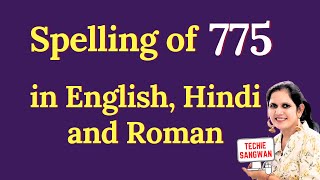 775 ko english mein kya bolte hain  775 in words  775 ki English  775 spelling [upl. by Barthelemy90]