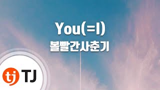 TJ노래방 YouI  볼빨간사춘기  TJ Karaoke [upl. by Haye563]