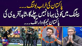 Shahid Afridi angry at Pakistan bowling  Kane Williamson  Zor ka Jor  SAMAA TV [upl. by Pascasia]