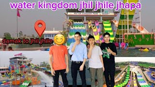 damak to Water Kingdom Park amp Jhiljhile Jhapa 😄 romai lo voyo😗 damak jhapa vlog viral video [upl. by Nesto504]