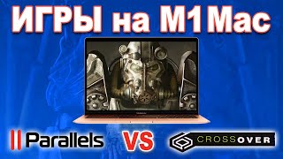 M1 MacBook Air 8GB в играх  сравнение производительности Parallels и Crossover в играх [upl. by Hiamerej]