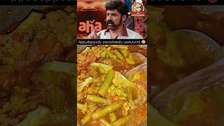 Balayya ఫన్ with Cook  పరాచకాలు 🤣mykitchenonline96 cauliflowerdrumstickstelugufoodhomefood [upl. by Tloc]