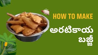 అరటికాయ బజ్జీ  Aratikaaya Bajji In Telugubananarecipe food recipe cooking Bestieskitchen15 [upl. by Friday]