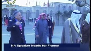 National Assembly Speaker Marzouq AlGhanim heads to Paris on an official visit [upl. by Feeney]