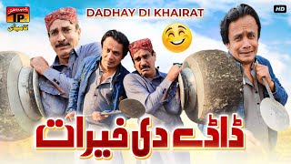 Dadhay Di Khairat  Akram Nizami  TP Comedy [upl. by Ahsuatal]