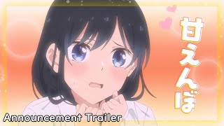 ”Pseudo Harem” Teaser Trailer [upl. by Grory]