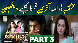 ishqiya last episode part 3  ishqiya last episode Watch Free [upl. by Eelan733]