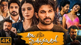 Ala Vaikunthapurramuloo Full Movie In Telugu  Allu Arjun Pooja Hegde Tabu  HD Fact amp Explanation [upl. by Silletram]