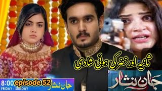 sumbal hoi Pagal Sania or khyzar ki shadi dkh krjaan Nisar episode 52Promoreview episode 51review [upl. by Iren518]