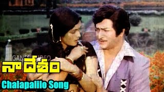 Naa Desam Songs  Chalapalilo  N T Rama Rao Jayasudha  Ganesh Videos [upl. by Aninat]