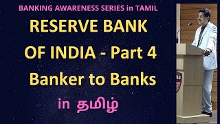 Functions of Reserve Bank of India  Banker to Banks  Lender of Last Resort [upl. by Zilvia]