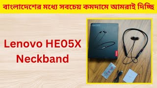 Lenovo Neckband Bangla Full Review  Lenovo Neckband Price in Bangladesh 2023  Tech Mate [upl. by Olihs]