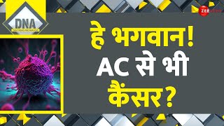 DNA हे भगवान AC से भी कैंसर  Cancer From Car AC  Duke University Report  Hindi News  Reasons [upl. by Reina495]