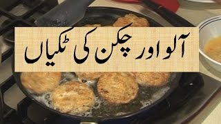 Aloo aur Chicken Ki Takian [upl. by Kcirdec]