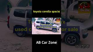 Toyota Probox YouTube short video  used car price in Bangladesh From AB car zone [upl. by Tallou970]