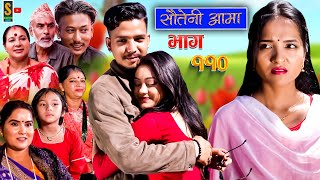 Sauteni Aama  सौतेनी आमा  Episode 110  Social Serial  September 17 2023 [upl. by Marentic]