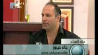 Jean keyrouz  Future TV عالم الصباح with KARAKI RIMA MAESTRO  جان كيروز [upl. by Imef322]