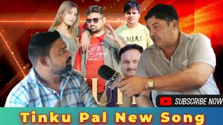 Tinku Pal New Song Muh Batuye Se Ali MuhBatuyeseali pukarbahujanki amitcreators newsong 🙏🏻 [upl. by Elstan]