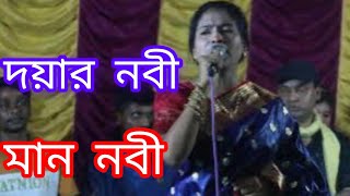 দয়ার নবি মায়ার নবি। new song 2024\ rahat baul media\ new vairal song \ [upl. by Aramas633]