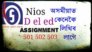 How to write assignment II course 502 for d el ed [upl. by Ysor]