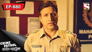 Crime Patrol  ক্রাইম প্যাট্রোল  Bengali  Ep 880  1st July 2018 [upl. by Freyah]