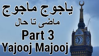 Yajooj Majooj and DhulQarnayn Part 03 Yajooj Majooj Location Full Documentary Movie in Urdu  Hindi [upl. by Komsa]