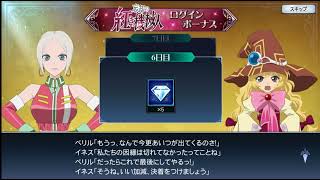 Recollection Incaroses event login bonus day 6 [upl. by Bergen763]