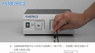 如何安装Filmetrics F20 [upl. by Necyrb]