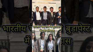 भारतीय चेस टीम ने 45वें चेस ओलंपियाड में रचा इतिहास।shorts youtubeshorts india news chess [upl. by Whiting]