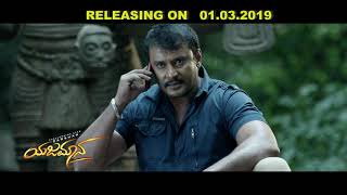 Yajamana Release Promo  Darshan Thoogudeepa Rashmika Mandanna  V Harikrishna  Media House Studio [upl. by Trella]