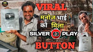 Viral मनोज भाई  Sliver Play Button  Cycle wali Thali 40₹  Nehru Place  Manoj Bhai street [upl. by Silohcin]