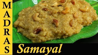 Sakkarai Pongal Recipe in Tamil  Sweet Pongal Recipe in Tamil  Chakkarai Pongal [upl. by Dorr]