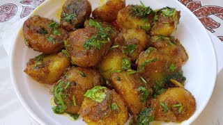 आलू की सब्जी बनाने का आसान तरीका  Aloo Ki sabji Recipe [upl. by Naes97]