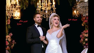 مبروك عليّا Manel Amara [upl. by Sparke]