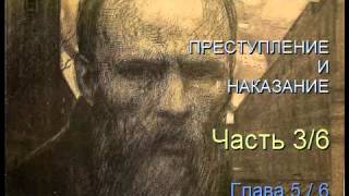 quot Преступление и наказание quot Часть 36 Глава 56 [upl. by Nickey]