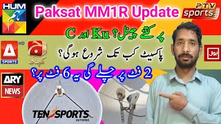 Paksat MM1R Latest update Paksat MM1 new frequency question answer [upl. by Ayotna484]