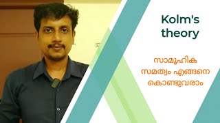 Kolms theory  Malayalam  Deepesh Manoharan   LIFE ECONOMICS [upl. by Kenimod]