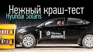 Hyundai Solaris «страховой» краштест Сколько будет стоить ремонт после аварии [upl. by Lletnom]