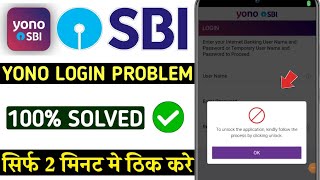 yono login to unlock the application kindly follow the process by clicking unlock problem [upl. by Odraccir]