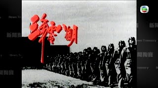 TVB 新聞掏寶｜三年零八個月上 繁  簡字幕｜1941年日軍侵港 幾日間攻破｜香港歷史片段｜無綫新聞TVB News [upl. by Yaral332]