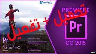 adobe premiere pro cc 2015 تحميل وتفعيل [upl. by Drahcir]