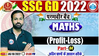 Profit amp Loss Tricks  लाभ और हानि  SSC GD Maths 48  SSC GD Exam 2022  Maths By Deepak Sir [upl. by Anawait]