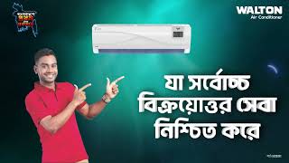 Walton  1st amp Only  Walton Smart AC  Walton Air Conditioner [upl. by Argile489]