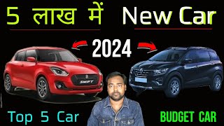 Top 5 Best Cars Under 5 Lakh In India  Price Features Looks etc 2024 Car Under 4 Lakh  6 Lakh [upl. by Merp]