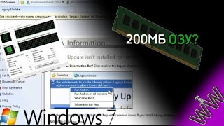 Windows 7 с количеством 200МБ ОЗУ [upl. by Sverre]