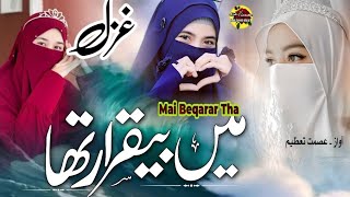 Main Beqarar Tha  New Special Ghazal  Ghazal 2024  Ismat Tazeem [upl. by Oriel227]