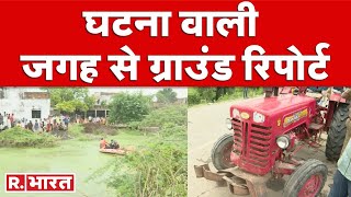 Accident in Lucknow मुंडन कराने जा रहे लोग ट्रॉली सहित तालाब में डूबे अबतक 10 की मौत  UP News [upl. by Sekofski]