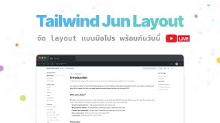 Tailwind Plugin ที่ใช้จัด layout แบบมือโปร [upl. by Nolahc]