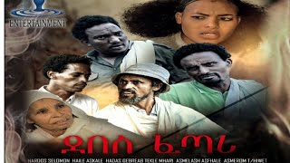 ErritreamovieTigrinnaNew Eritrean Full Movie Debes Fetari [upl. by Bashuk]