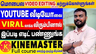 VIDEO EDITING how to edit videos for youtube in tamil in mobile kinemaster  Skills Maker Tv Tamil [upl. by Lehcar559]